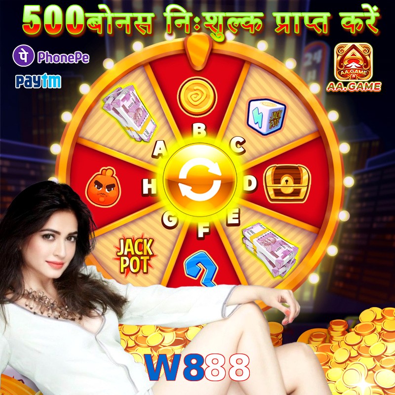 W888